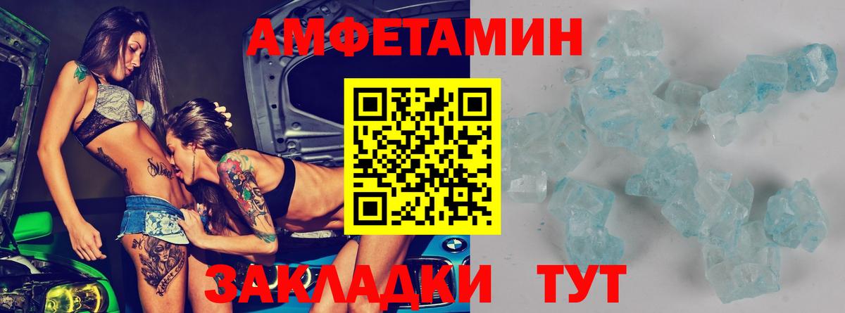 АМФЕТАМИН  Амфетамин  Заринск  Вход с VPN  АМФ Premium 