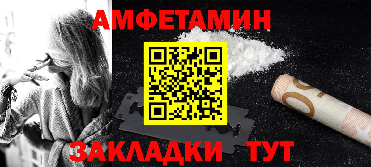 АМФ Розовый Заринск