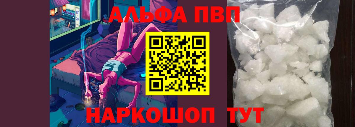 Alfa_PVP мука  Вход с VPN  Альфа ПВП СК  APVP VHQ  Заринск 