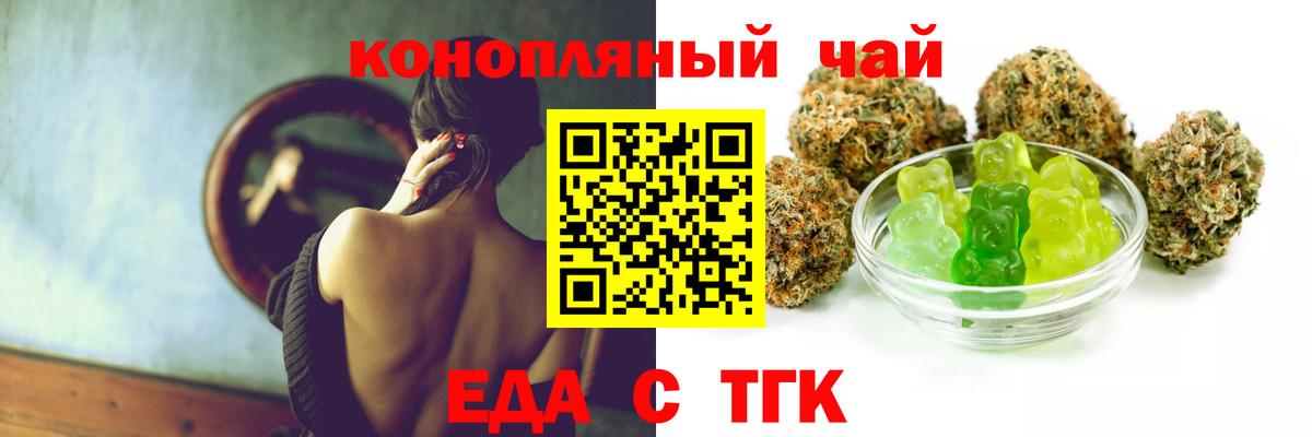 Заринск  Еда ТГК конопля  Вход с VPN 