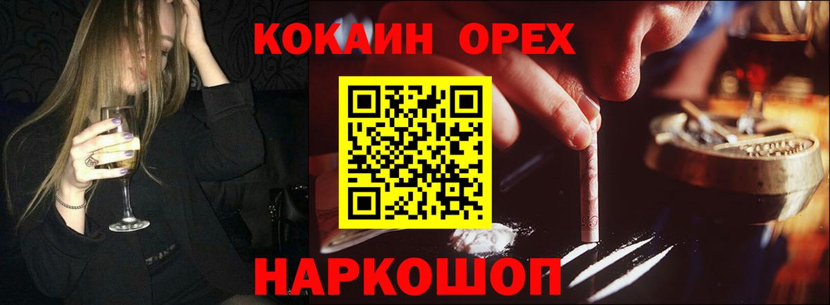 КОКАИН FishScale  Cocaine  COCAIN 97%  Заринск  Вход с VPN 