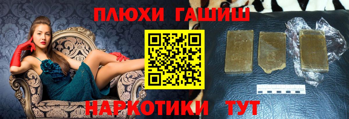 Гашиш VHQ Заринск