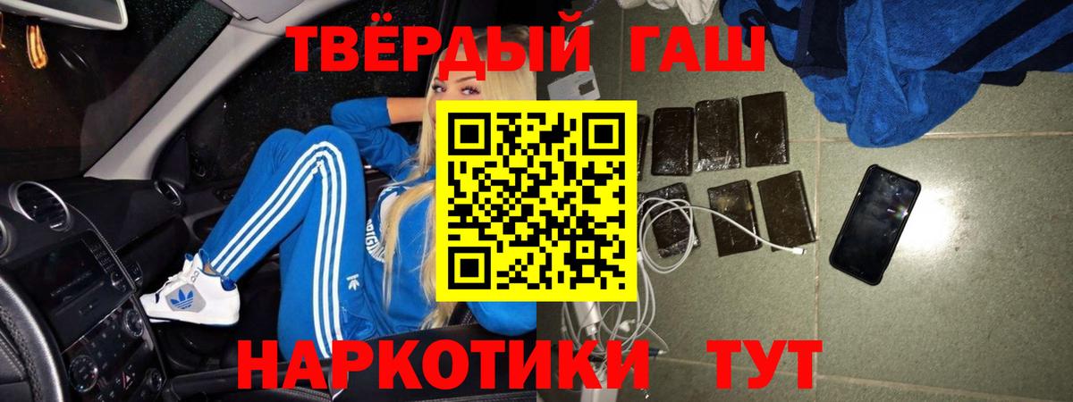 ГАШ убойный  Вход с VPN  купить  сайты  ГАШ  Гашиш AMNESIA HAZE  Заринск 