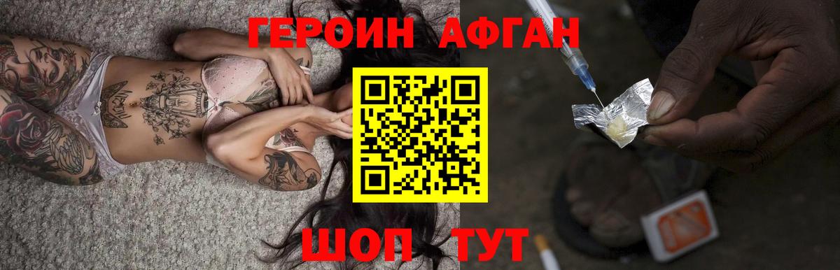 Заринск  ГЕРОИН хмурый  Вход с VPN 