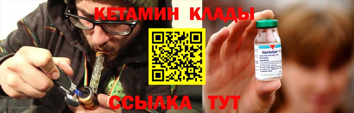 Заринск  Кетамин VHQ  Вход с VPN 