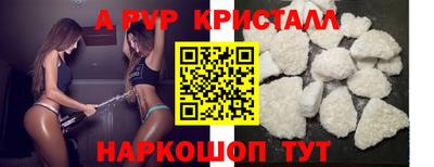 альфа пвп Гусь-Хрустальный