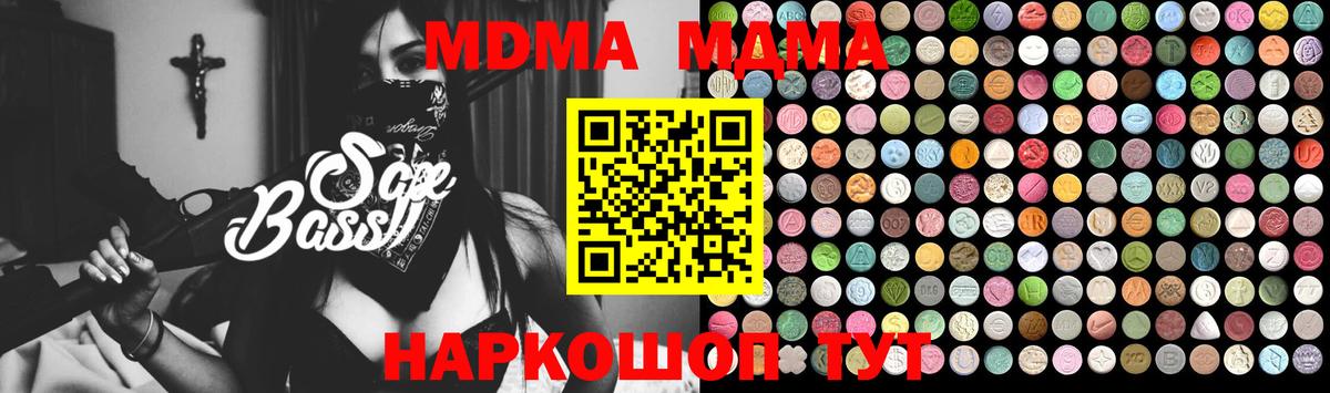 MDMA VHQ Заринск