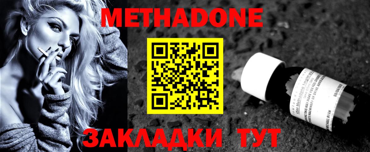 МЕТАДОН VHQ  МЕТАДОН VHQ  Вход с VPN  Заринск 