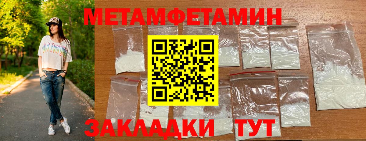Заринск  Первитин Декстрометамфетамин 99.9%  Вход с VPN  Первитин Декстрометамфетамин 99.9% 