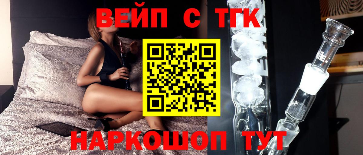 ТГК THC oil  Вход с VPN  Заринск 