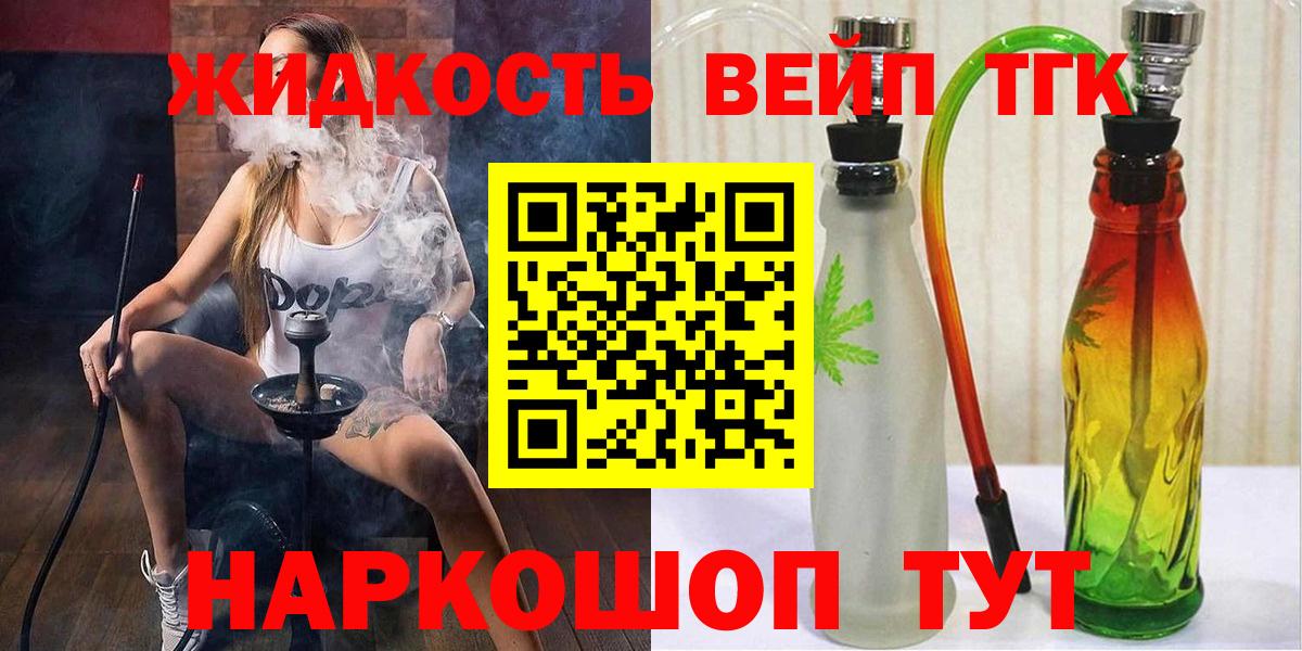 Дистиллят ТГК THC oil Заринск