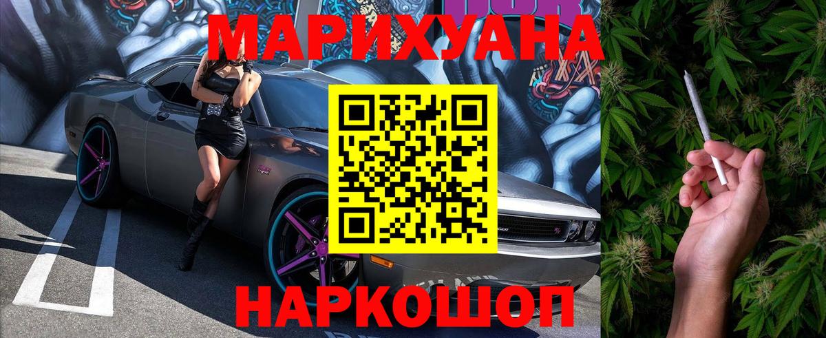 Заринск  Каннабис конопля  Марихуана Amnesia  Вход с VPN 